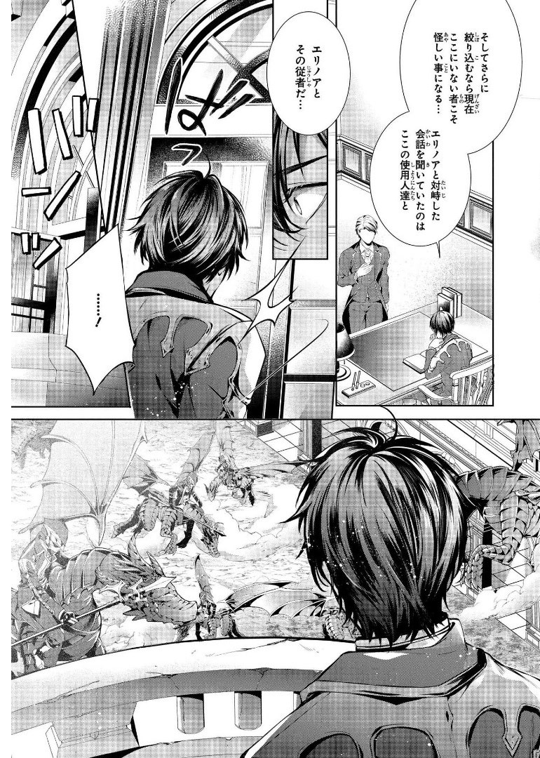 RYUKISHI NO OKINIIRI - raw - Chapter 13 - https://jpdd.ccdd.to/JPDD/ryukishinookiniiri/178743/x5bcyxexxkb.jpg