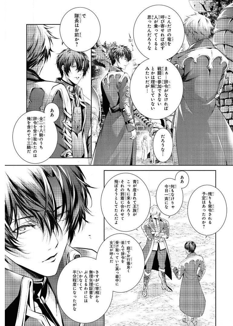 RYUKISHI NO OKINIIRI - raw - Chapter 14 - https://jpdd.ccdd.to/JPDD/ryukishinookiniiri/179295/4tofj3eqtxz.jpg