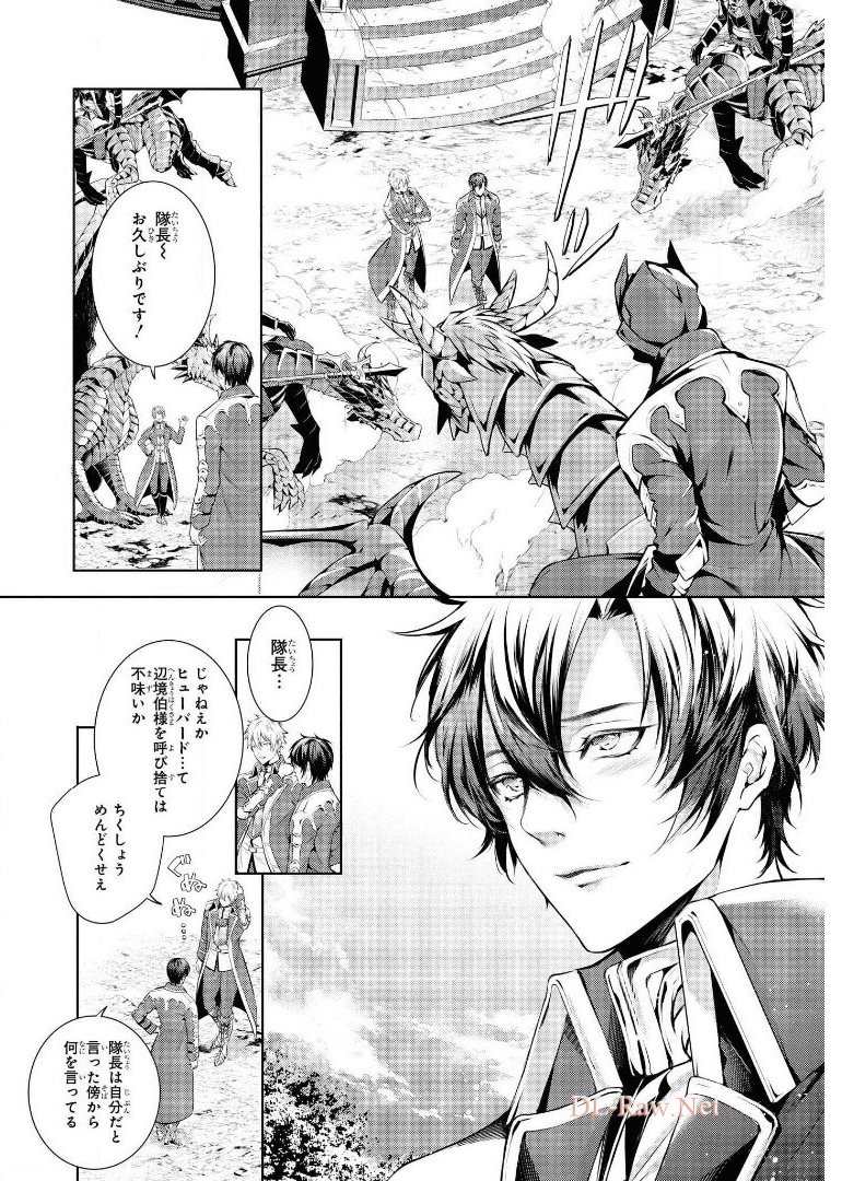 RYUKISHI NO OKINIIRI - raw - Chapter 14 - https://jpdd.ccdd.to/JPDD/ryukishinookiniiri/179295/fgoiavppjcr.jpg