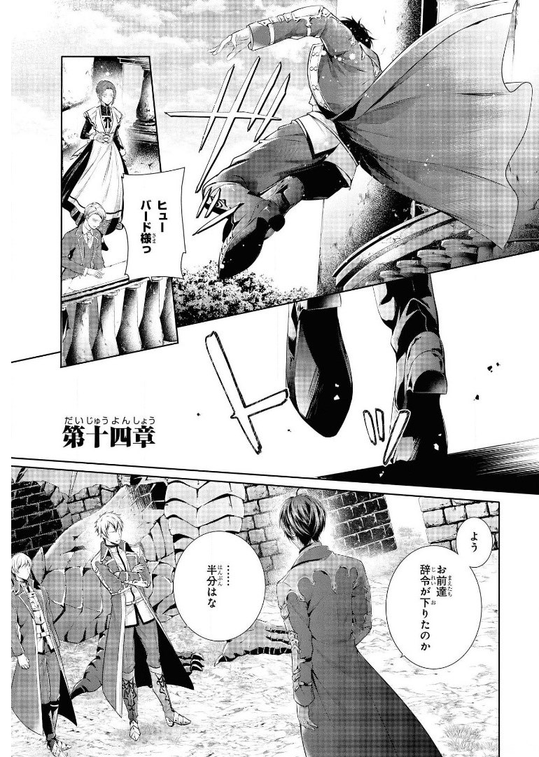 RYUKISHI NO OKINIIRI - raw - Chapter 14 - https://jpdd.ccdd.to/JPDD/ryukishinookiniiri/179295/fp2yo00ipsg.jpg