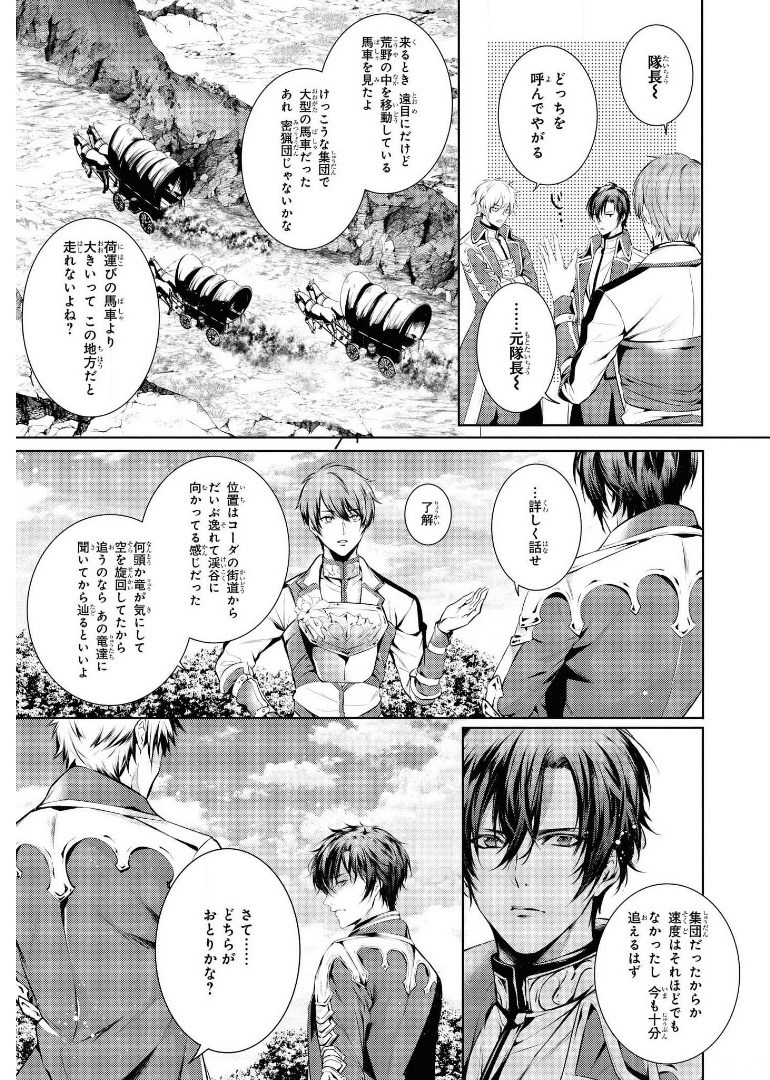 RYUKISHI NO OKINIIRI - raw - Chapter 14 - https://jpdd.ccdd.to/JPDD/ryukishinookiniiri/179295/kb0mjzjuikm.jpg