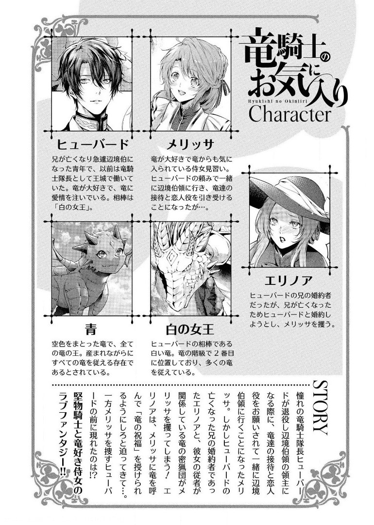 RYUKISHI NO OKINIIRI - raw - Chapter 14 - https://jpdd.ccdd.to/JPDD/ryukishinookiniiri/179295/lvg5ak00lvz.jpg