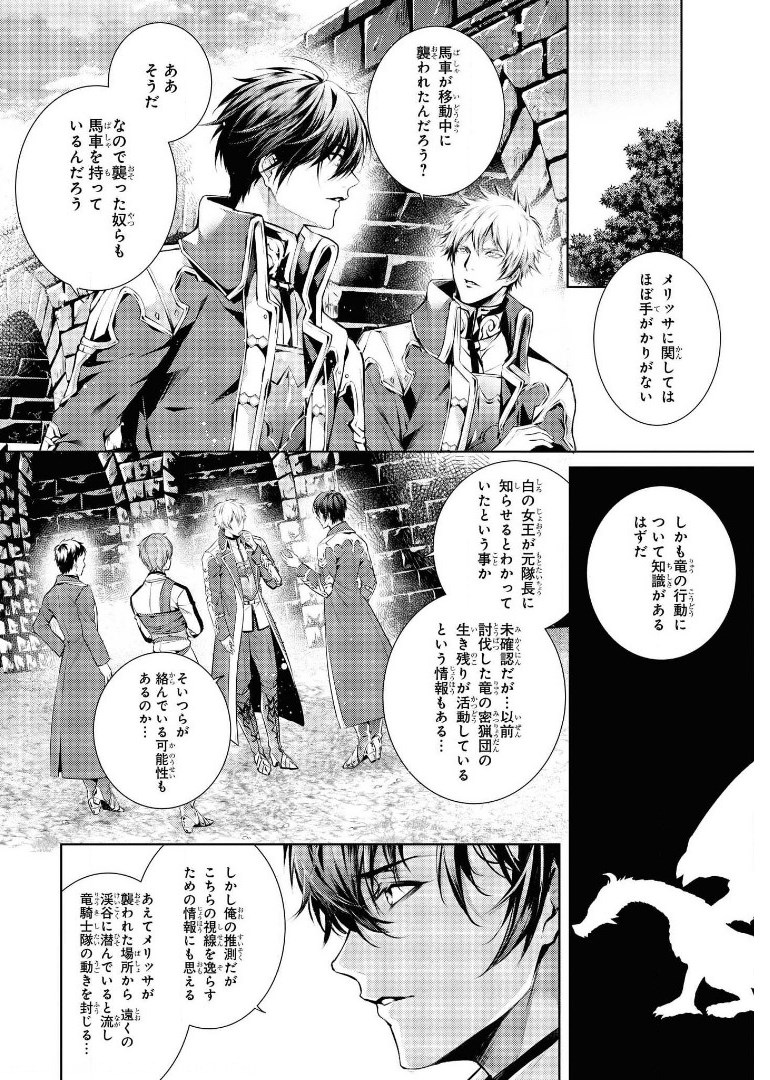 RYUKISHI NO OKINIIRI - raw - Chapter 14 - https://jpdd.ccdd.to/JPDD/ryukishinookiniiri/179295/nn0wew21afp.jpg