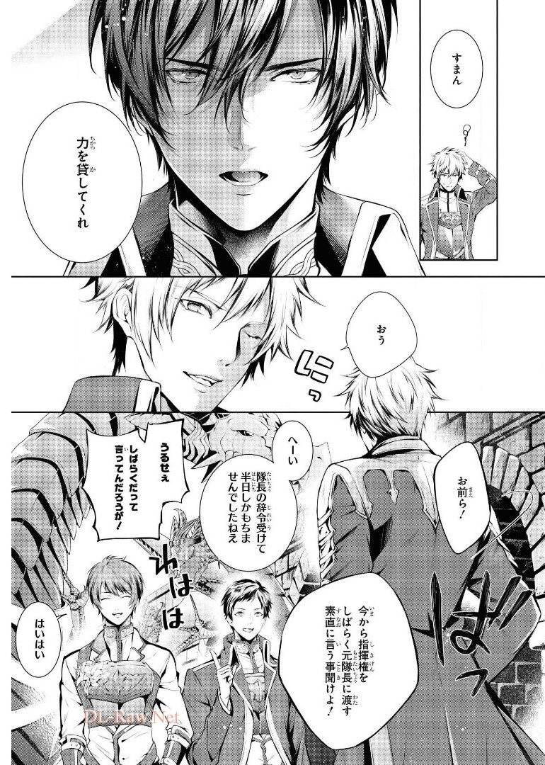 RYUKISHI NO OKINIIRI - raw - Chapter 14 - https://jpdd.ccdd.to/JPDD/ryukishinookiniiri/179295/omrnvcnsext.jpg