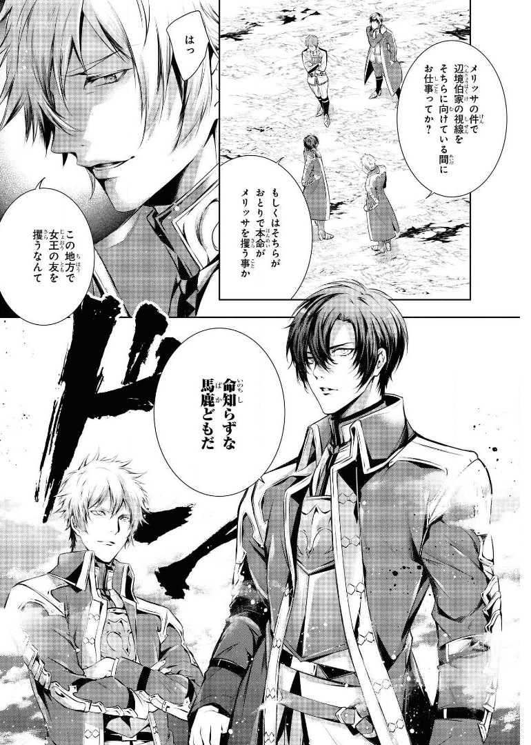 RYUKISHI NO OKINIIRI - raw - Chapter 14 - https://jpdd.ccdd.to/JPDD/ryukishinookiniiri/179295/uew3fyrw3xe.jpg