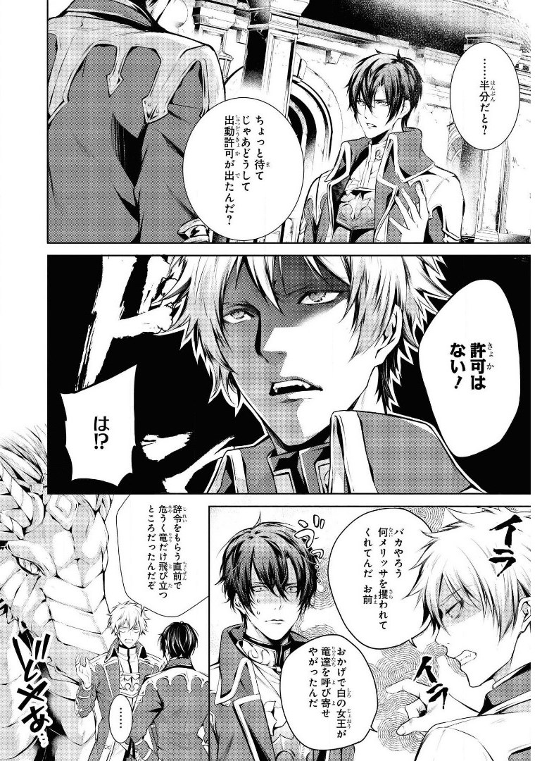RYUKISHI NO OKINIIRI - raw - Chapter 14 - https://jpdd.ccdd.to/JPDD/ryukishinookiniiri/179295/wfsocchte0s.jpg