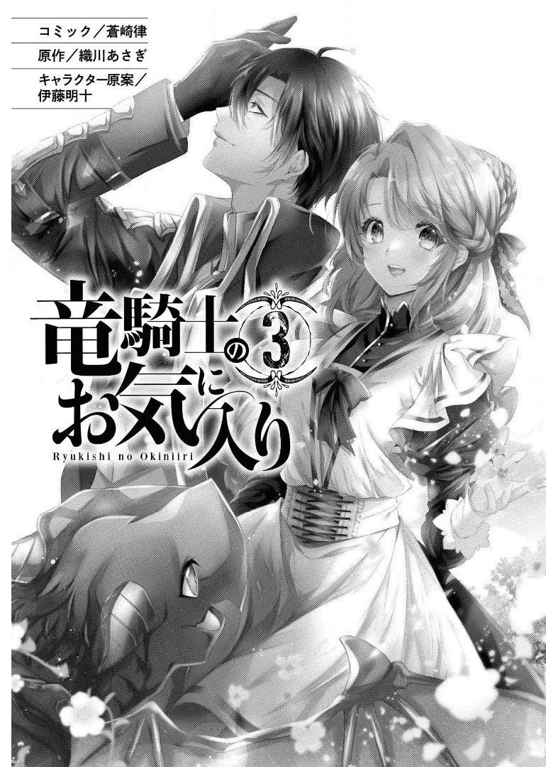 RYUKISHI NO OKINIIRI - raw - Chapter 14 - https://jpdd.ccdd.to/JPDD/ryukishinookiniiri/179295/yepstbwns22.jpg