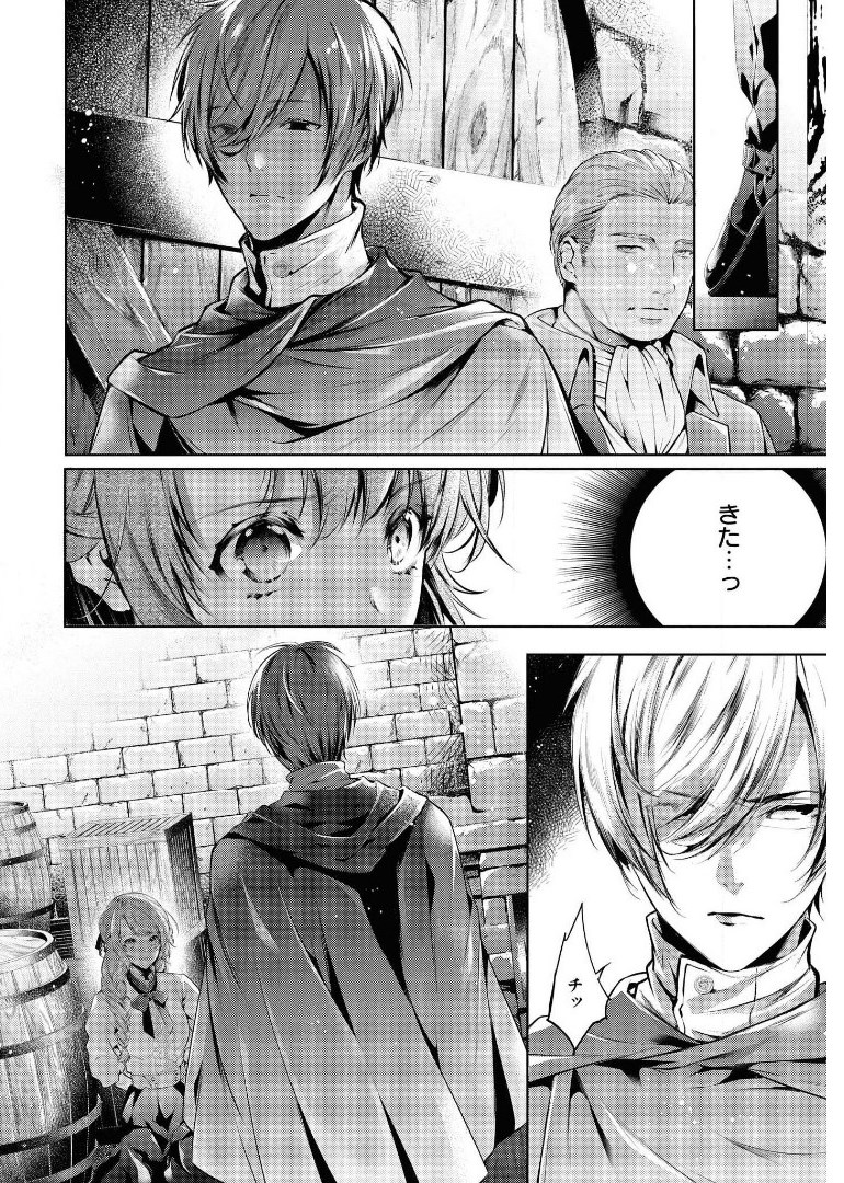RYUKISHI NO OKINIIRI - raw - Chapter 15 - https://jpdd.ccdd.to/JPDD/ryukishinookiniiri/179486/1oz21gbskka.jpg