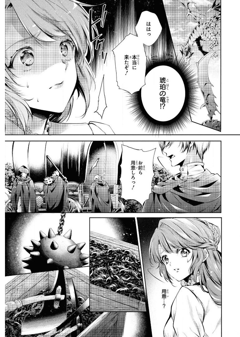 RYUKISHI NO OKINIIRI - raw - Chapter 15 - https://jpdd.ccdd.to/JPDD/ryukishinookiniiri/179486/303ab1e14z3.jpg