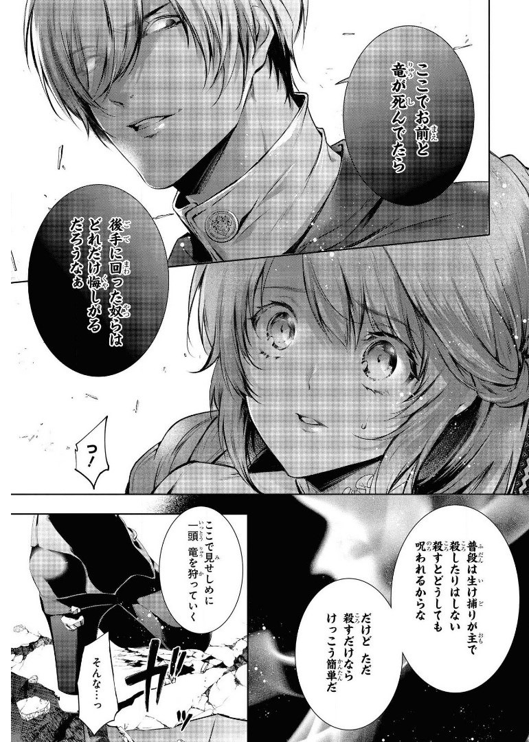 RYUKISHI NO OKINIIRI - raw - Chapter 15 - https://jpdd.ccdd.to/JPDD/ryukishinookiniiri/179486/d1eqra1xkaz.jpg