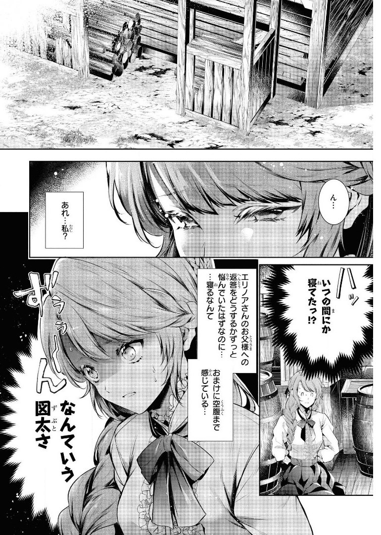 RYUKISHI NO OKINIIRI - raw - Chapter 15 - https://jpdd.ccdd.to/JPDD/ryukishinookiniiri/179486/huh3rzxcsai.jpg