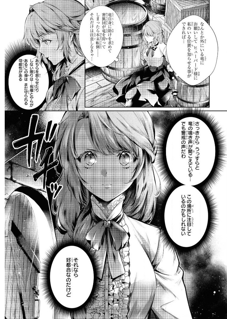 RYUKISHI NO OKINIIRI - raw - Chapter 15 - https://jpdd.ccdd.to/JPDD/ryukishinookiniiri/179486/jufzux14uap.jpg