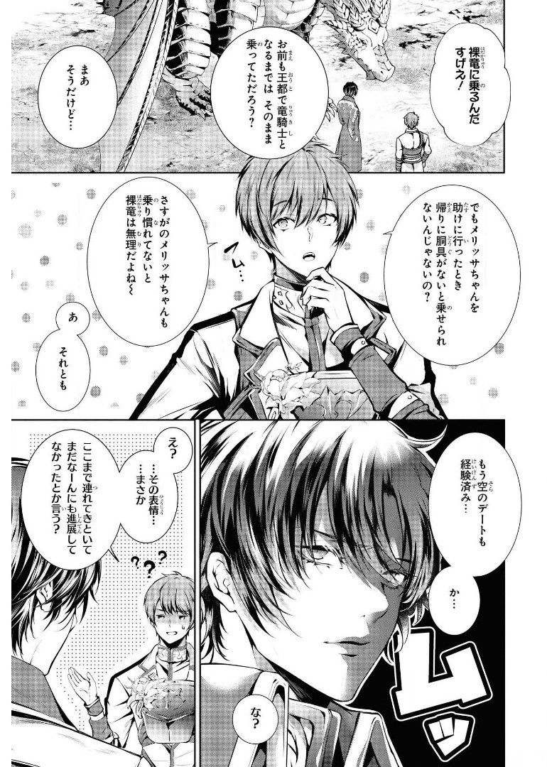 RYUKISHI NO OKINIIRI - raw - Chapter 15 - https://jpdd.ccdd.to/JPDD/ryukishinookiniiri/179486/lv4cgqeu30g.jpg