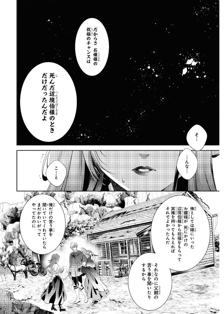 RYUKISHI NO OKINIIRI - raw - Chapter 15 - https://jpdd.ccdd.to/JPDD/ryukishinookiniiri/179486/m5abwhjqjv4.jpg