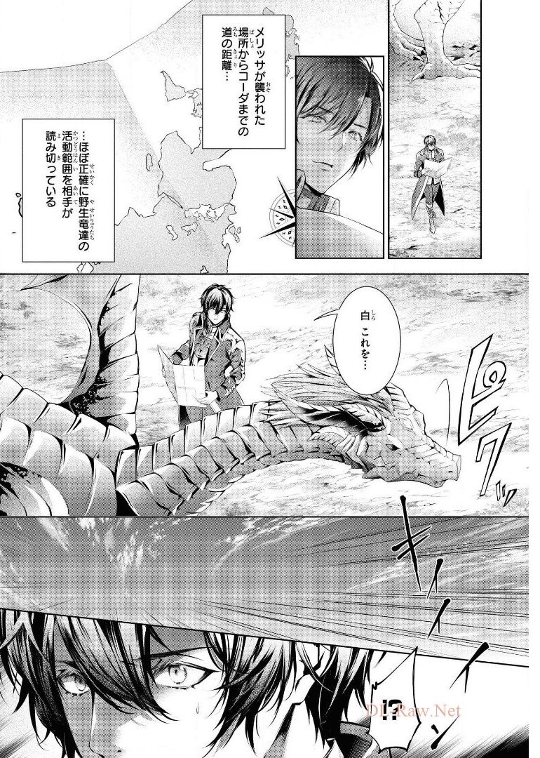 RYUKISHI NO OKINIIRI - raw - Chapter 15 - https://jpdd.ccdd.to/JPDD/ryukishinookiniiri/179486/nhwjrhomzbz.jpg