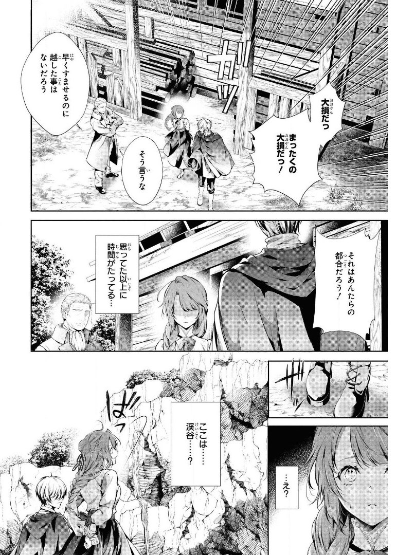 RYUKISHI NO OKINIIRI - raw - Chapter 15 - https://jpdd.ccdd.to/JPDD/ryukishinookiniiri/179486/onv0dsj3u1k.jpg