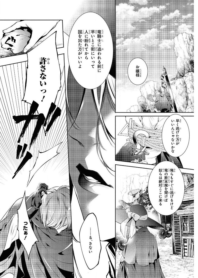 RYUKISHI NO OKINIIRI - raw - Chapter 15 - https://jpdd.ccdd.to/JPDD/ryukishinookiniiri/179486/pdfnsmzsrdm.jpg