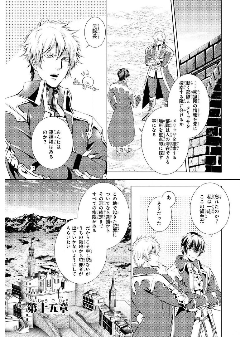 RYUKISHI NO OKINIIRI - raw - Chapter 15 - https://jpdd.ccdd.to/JPDD/ryukishinookiniiri/179486/qq2dw153qav.jpg