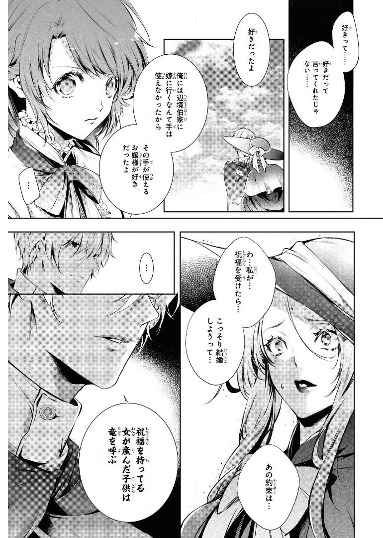 RYUKISHI NO OKINIIRI - raw - Chapter 15 - https://jpdd.ccdd.to/JPDD/ryukishinookiniiri/179486/rmnsucetlgm.jpg