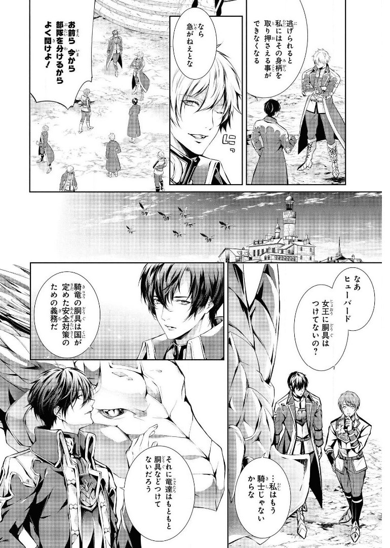RYUKISHI NO OKINIIRI - raw - Chapter 15 - https://jpdd.ccdd.to/JPDD/ryukishinookiniiri/179486/sxwcja14mpi.jpg