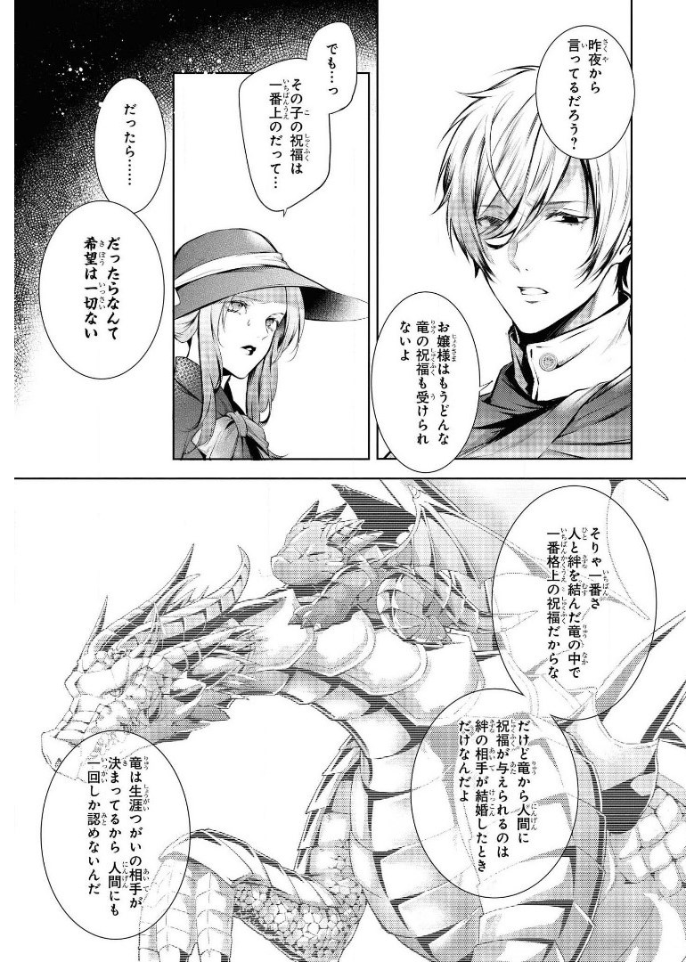 RYUKISHI NO OKINIIRI - raw - Chapter 15 - https://jpdd.ccdd.to/JPDD/ryukishinookiniiri/179486/tuojzm4tubc.jpg