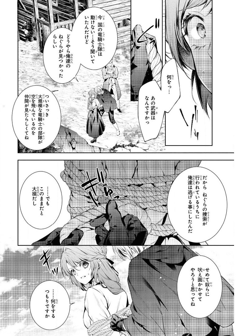 RYUKISHI NO OKINIIRI - raw - Chapter 15 - https://jpdd.ccdd.to/JPDD/ryukishinookiniiri/179486/v3mx1t2qucq.jpg