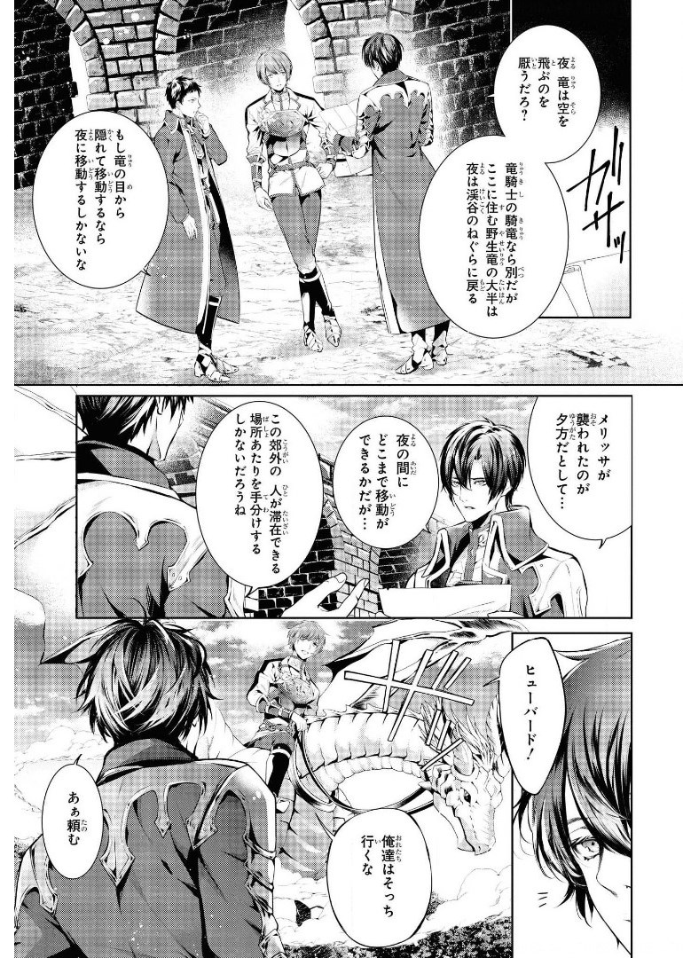 RYUKISHI NO OKINIIRI - raw - Chapter 15 - https://jpdd.ccdd.to/JPDD/ryukishinookiniiri/179486/zfgt0sedbl1.jpg