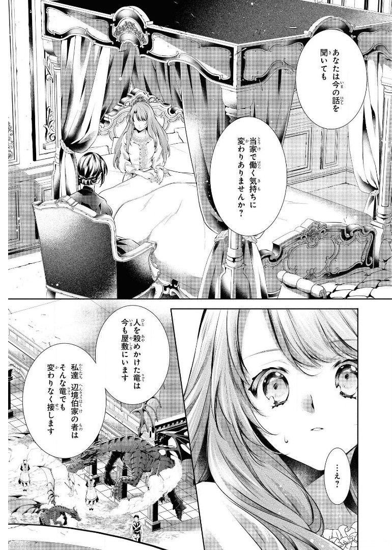 RYUKISHI NO OKINIIRI - raw - Chapter 17 - https://jpdd.ccdd.to/JPDD/ryukishinookiniiri/179548/0dnukzkmzgl.jpg
