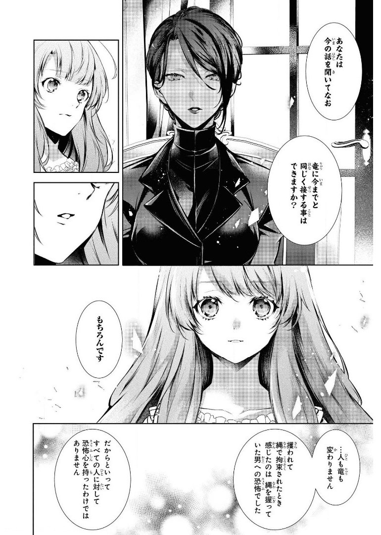 RYUKISHI NO OKINIIRI - raw - Chapter 17 - https://jpdd.ccdd.to/JPDD/ryukishinookiniiri/179548/0uekumiir1q.jpg