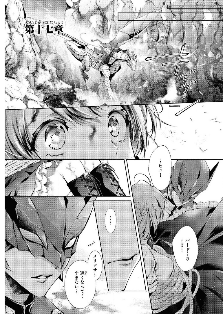RYUKISHI NO OKINIIRI - raw - Chapter 17 - https://jpdd.ccdd.to/JPDD/ryukishinookiniiri/179548/1npb3sk45in.jpg