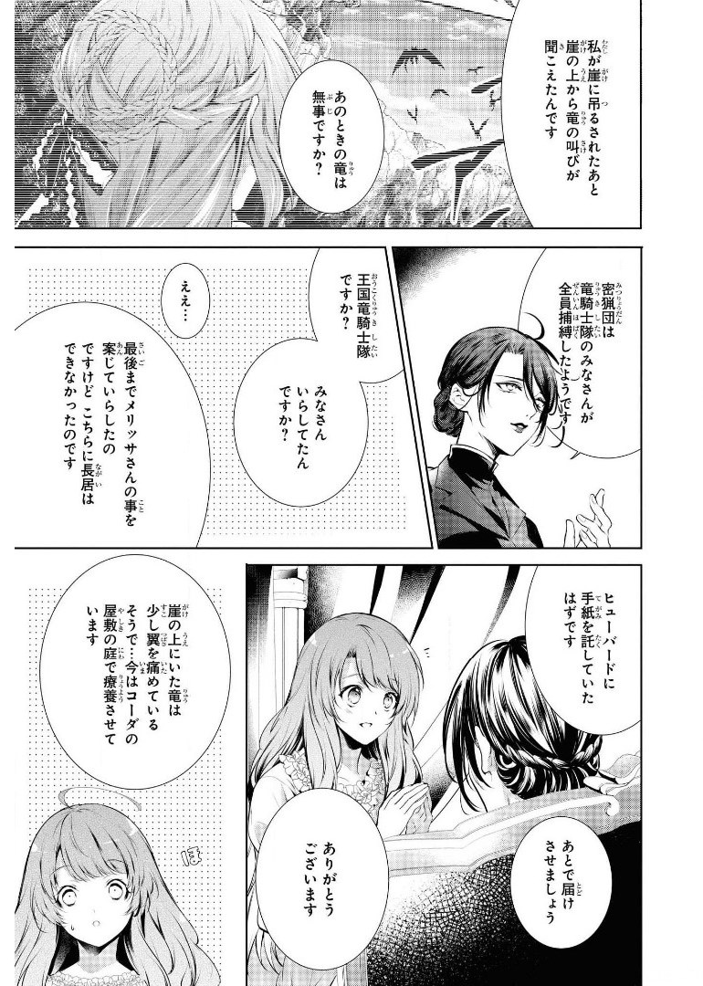 RYUKISHI NO OKINIIRI - raw - Chapter 17 - https://jpdd.ccdd.to/JPDD/ryukishinookiniiri/179548/b5dlwtm40dw.jpg