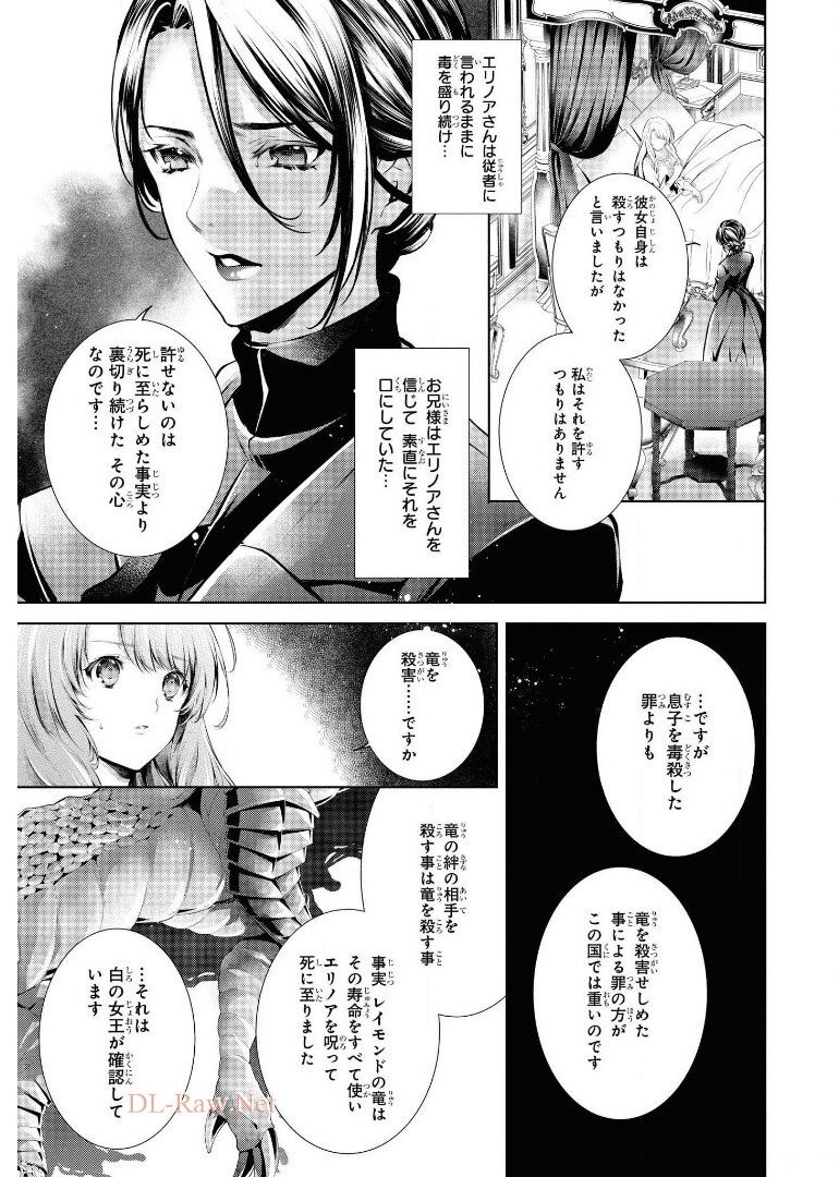 RYUKISHI NO OKINIIRI - raw - Chapter 17 - https://jpdd.ccdd.to/JPDD/ryukishinookiniiri/179548/g2rlrzxmi5m.jpg