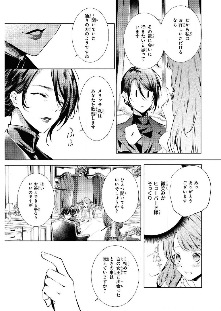 RYUKISHI NO OKINIIRI - raw - Chapter 17 - https://jpdd.ccdd.to/JPDD/ryukishinookiniiri/179548/iqp2m4i5kws.jpg