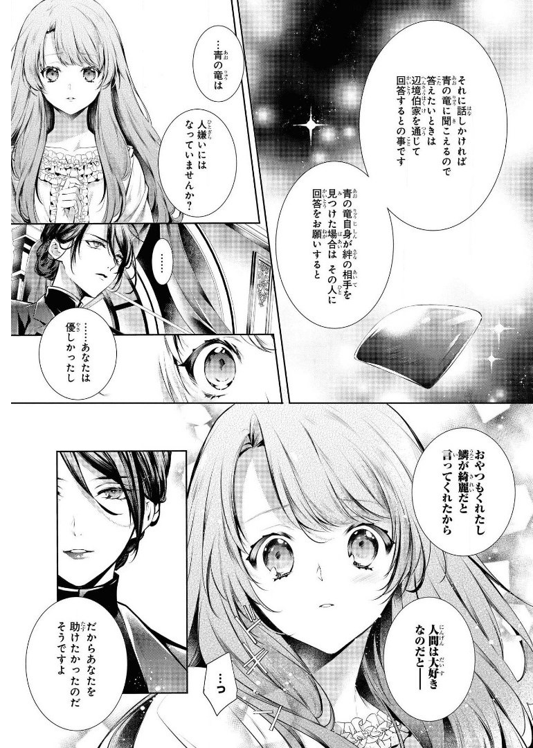 RYUKISHI NO OKINIIRI - raw - Chapter 17 - https://jpdd.ccdd.to/JPDD/ryukishinookiniiri/179548/m25kaqhap4p.jpg