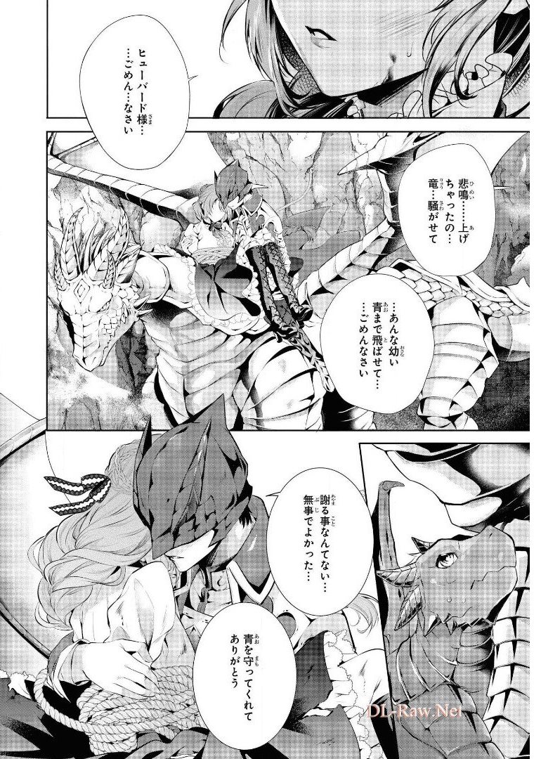 RYUKISHI NO OKINIIRI - raw - Chapter 17 - https://jpdd.ccdd.to/JPDD/ryukishinookiniiri/179548/mhbx01pfyae.jpg