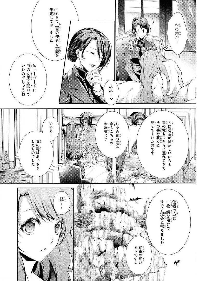 RYUKISHI NO OKINIIRI - raw - Chapter 17 - https://jpdd.ccdd.to/JPDD/ryukishinookiniiri/179548/qjmmpmppix5.jpg