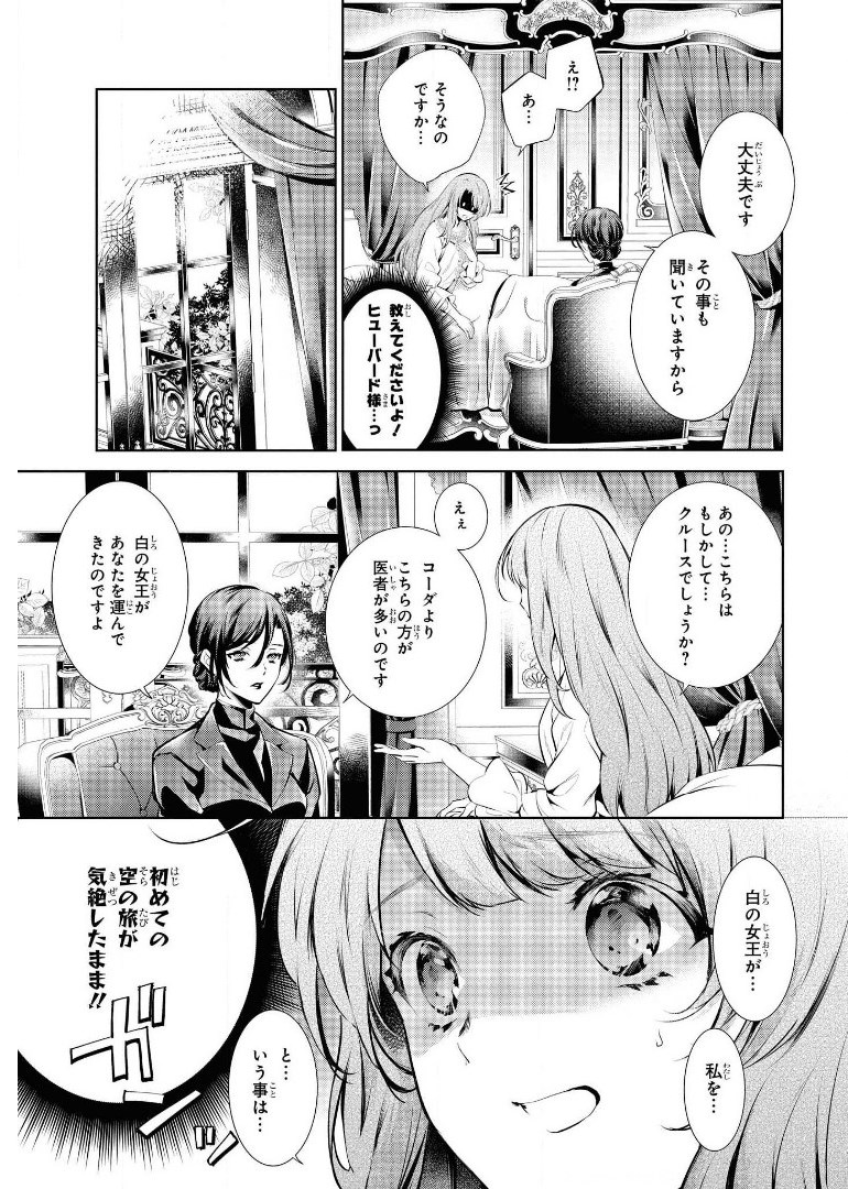 RYUKISHI NO OKINIIRI - raw - Chapter 17 - https://jpdd.ccdd.to/JPDD/ryukishinookiniiri/179548/ugse20aidtv.jpg