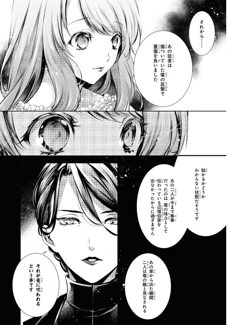 RYUKISHI NO OKINIIRI - raw - Chapter 17 - https://jpdd.ccdd.to/JPDD/ryukishinookiniiri/179548/ylzvykgyb3h.jpg