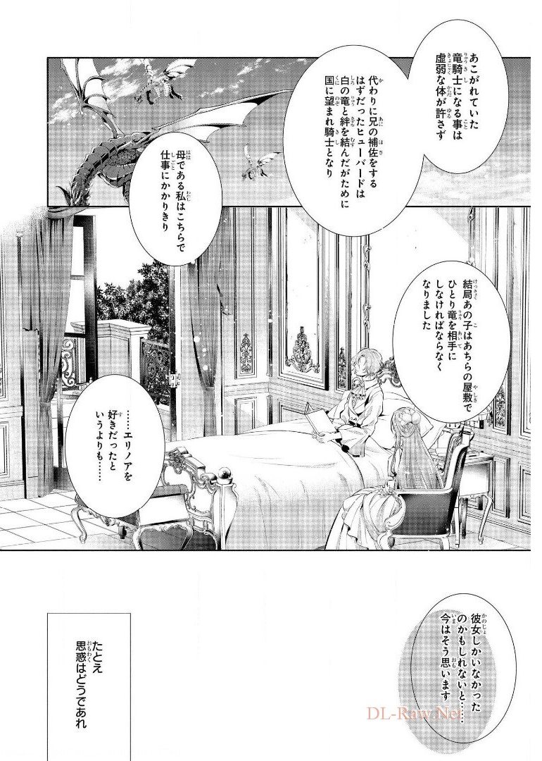 RYUKISHI NO OKINIIRI - raw - Chapter 17 - https://jpdd.ccdd.to/JPDD/ryukishinookiniiri/179548/zj114b05no1.jpg