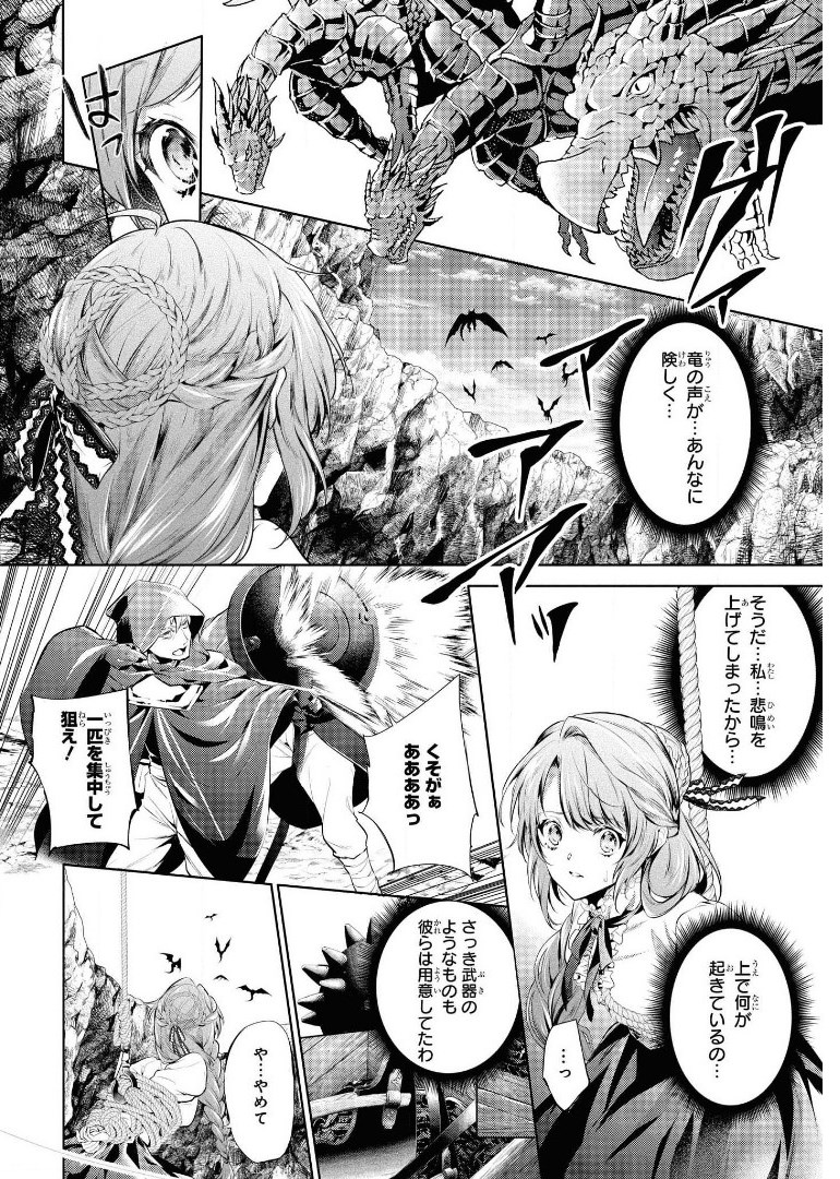 RYUKISHI NO OKINIIRI - raw - Chapter 16 - https://jpdd.ccdd.to/JPDD/ryukishinookiniiri/179549/02wshlp4r5h.jpg