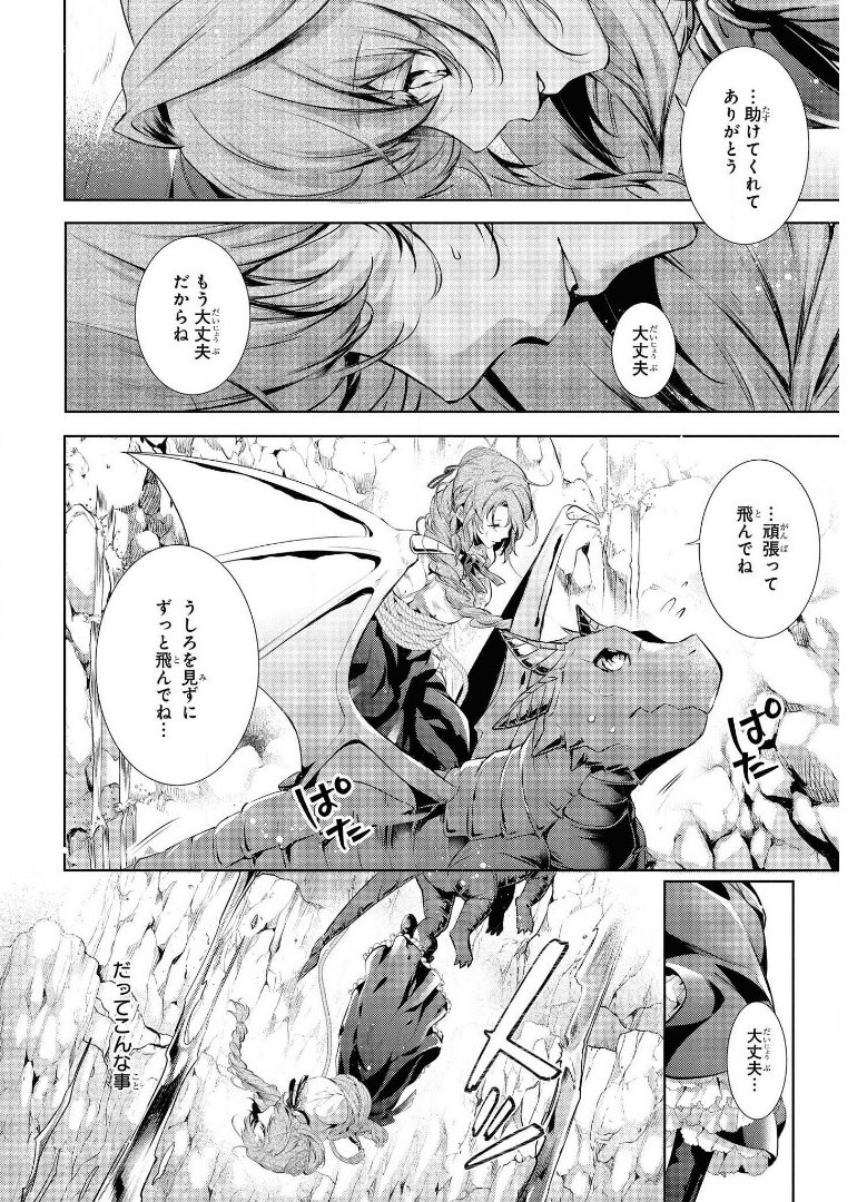 RYUKISHI NO OKINIIRI - raw - Chapter 16 - https://jpdd.ccdd.to/JPDD/ryukishinookiniiri/179549/0ginoxc0bfs.jpg