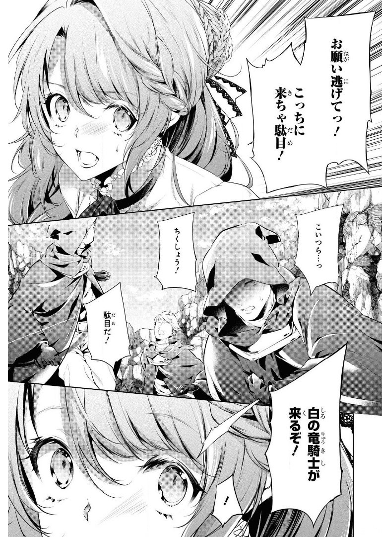 RYUKISHI NO OKINIIRI - raw - Chapter 16 - https://jpdd.ccdd.to/JPDD/ryukishinookiniiri/179549/42u01vgg1sx.jpg