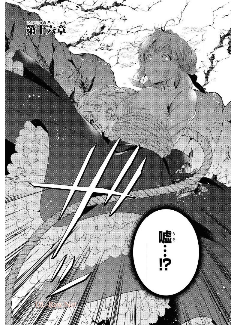 RYUKISHI NO OKINIIRI - raw - Chapter 16 - https://jpdd.ccdd.to/JPDD/ryukishinookiniiri/179549/ot341uxfq45.jpg