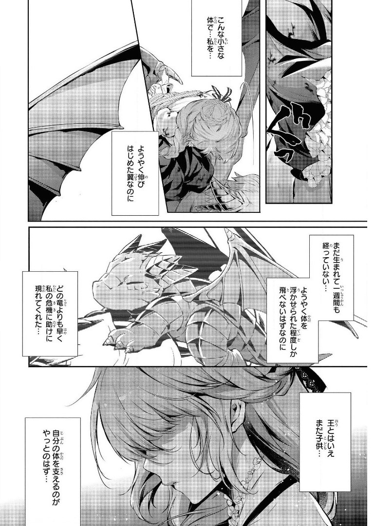 RYUKISHI NO OKINIIRI - raw - Chapter 16 - https://jpdd.ccdd.to/JPDD/ryukishinookiniiri/179549/uidj13azogn.jpg