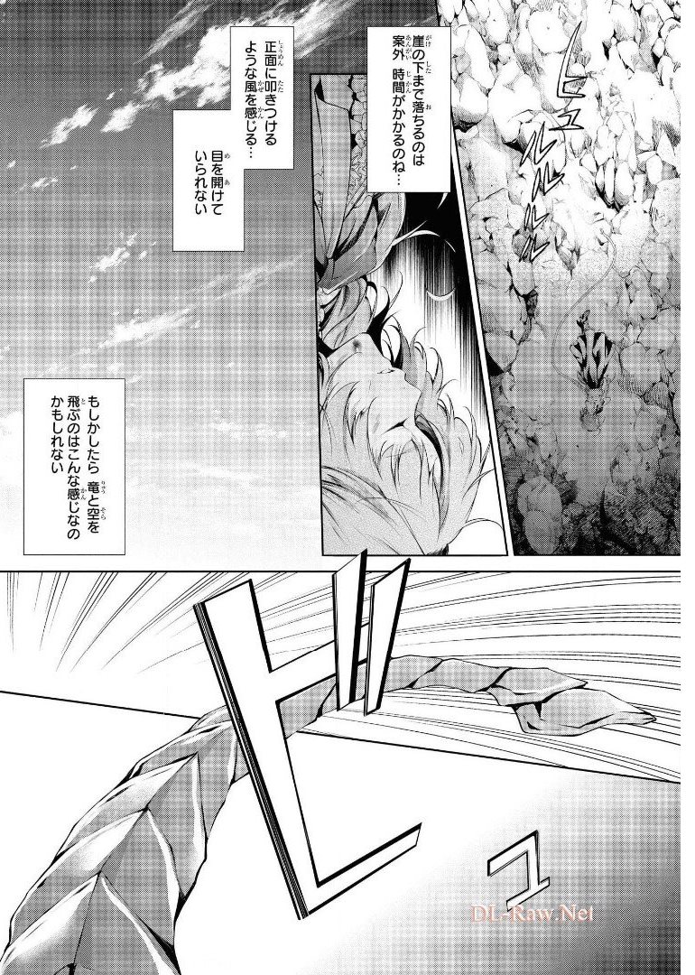 RYUKISHI NO OKINIIRI - raw - Chapter 16 - https://jpdd.ccdd.to/JPDD/ryukishinookiniiri/179549/vhxzsqxmyvy.jpg