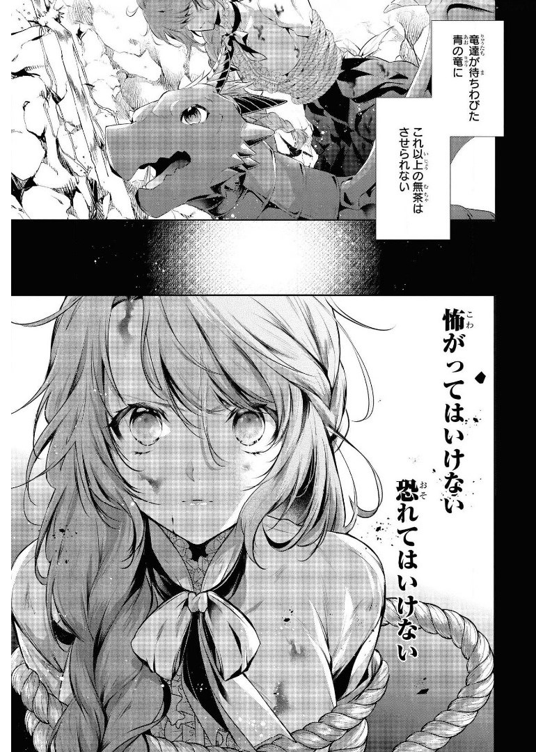 RYUKISHI NO OKINIIRI - raw - Chapter 16 - https://jpdd.ccdd.to/JPDD/ryukishinookiniiri/179549/yvqothmrrfr.jpg