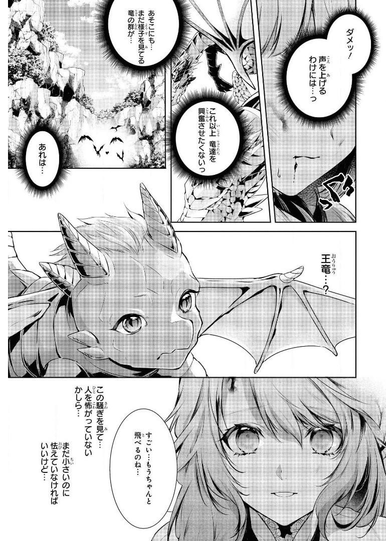 RYUKISHI NO OKINIIRI - raw - Chapter 16 - https://jpdd.ccdd.to/JPDD/ryukishinookiniiri/179549/ztvbiv5eodm.jpg