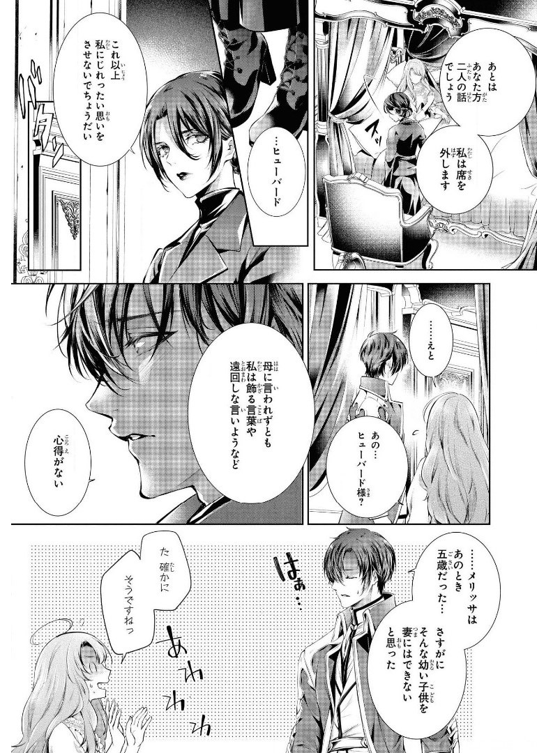 RYUKISHI NO OKINIIRI - raw - Chapter 18 - https://jpdd.ccdd.to/JPDD/ryukishinookiniiri/179863/5dl1loxcz42.jpg