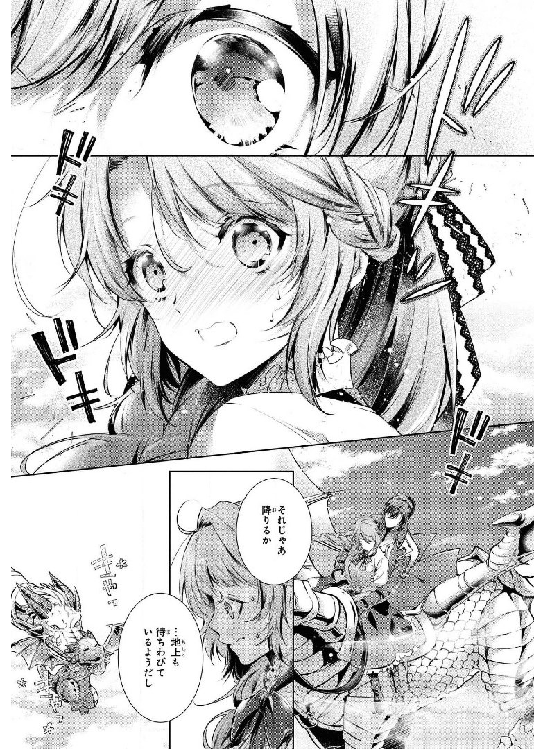RYUKISHI NO OKINIIRI - raw - Chapter 18 - https://jpdd.ccdd.to/JPDD/ryukishinookiniiri/179863/ahnlofq5zez.jpg