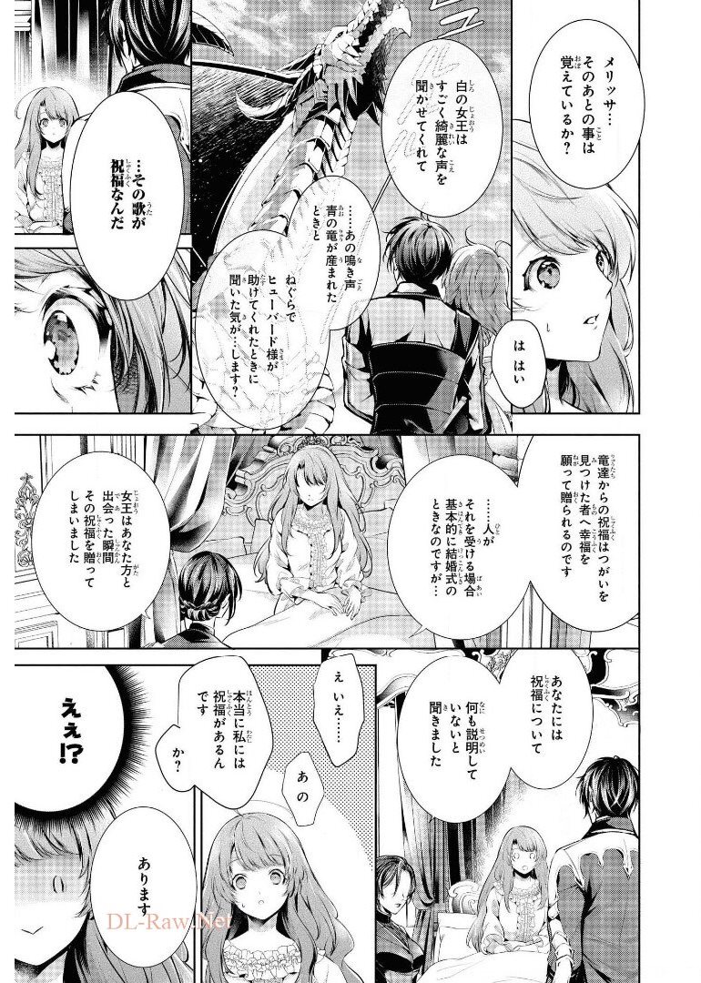 RYUKISHI NO OKINIIRI - raw - Chapter 18 - https://jpdd.ccdd.to/JPDD/ryukishinookiniiri/179863/axirq3azwdp.jpg